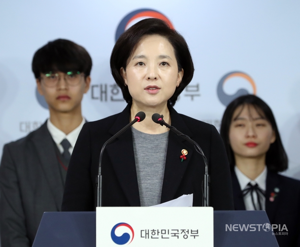 유은혜 부총리 겸 교육부장관이 25일 오전 서울 종로구 정부서울청사 브리핑실에서 고졸취업 활성화 방안을 발표하고 있다.ⓒ뉴시스