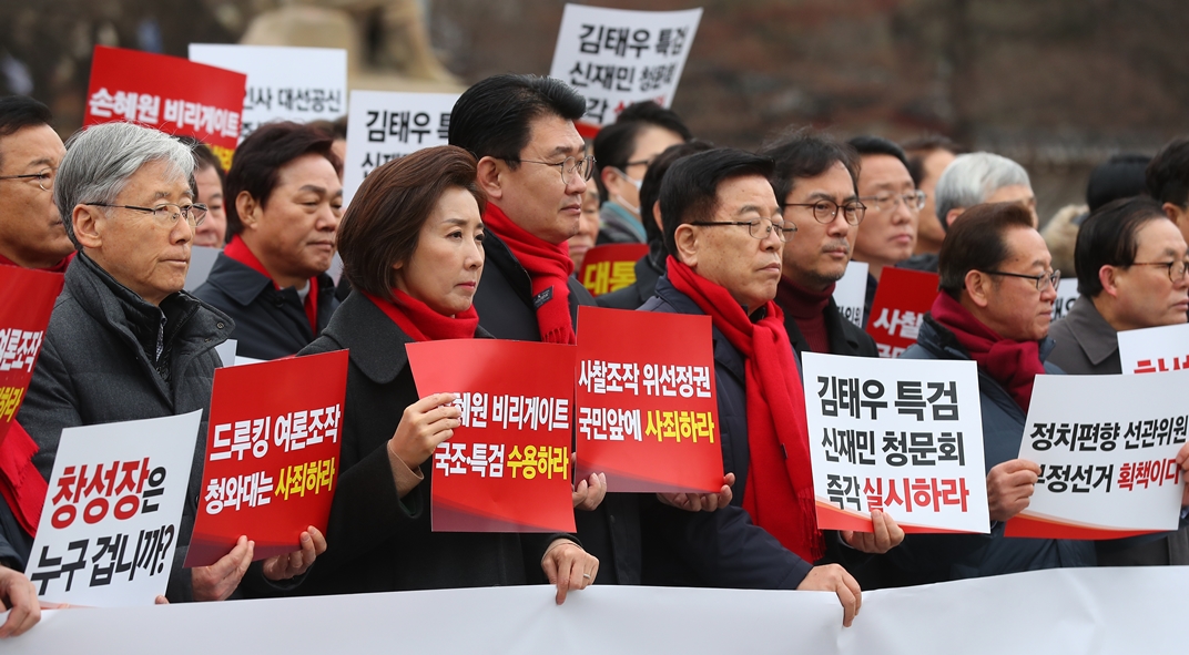 31일 청와대 분수대 광장에서 자유한국당 나경원 원내대표 등 의원들이 의원총회를 열고 김경수 경남지사가 ‘드루킹’ 댓글 조작에 공모한 혐의로 법정구속된 것에 대해 문재인 대통령의 입장 표명을 촉구하고 있다. ⓒ뉴시스