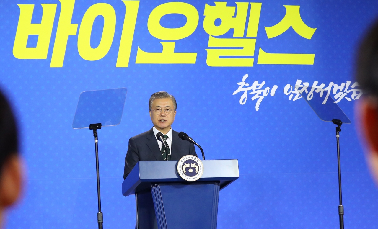 문재인 대통령이 22일 충북 청주 오송 CV센터에서 열린 '바이오헬스 국가비전 선포식'에 참석하여 국가비전을 선포하고 있다. ⓒ뉴시스