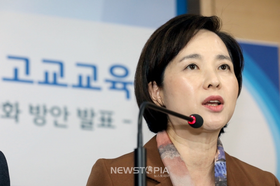 유은혜 사회부총리 겸 교육부 장관이 7일 오후 서울 종로구 정부서울청사에서 고교서열화 해소 및 일반고 교육역량 강화 방안 발표를 하고 있다.ⓒ뉴시스