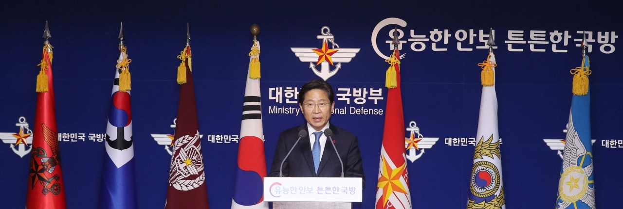 임찬우 국무조정실 주한미군기지 이전지원단장이 11일 오후 서울 용산구 국방부에서 열린 '주한미군 기지 반환' 관련 관계 부처 합동 브리핑에서 발표를 하고 있다. ⓒ뉴시스