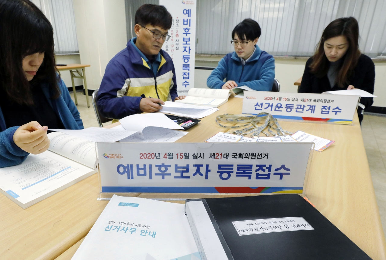 제21대 총선 예비후보자 등록 시작을 하루 앞둔 16일 서울 종로구 선거관리위원회에서 선관위 직원들이 예비후보자 등록 접수 준비를 하고 있다. ⓒ뉴시스