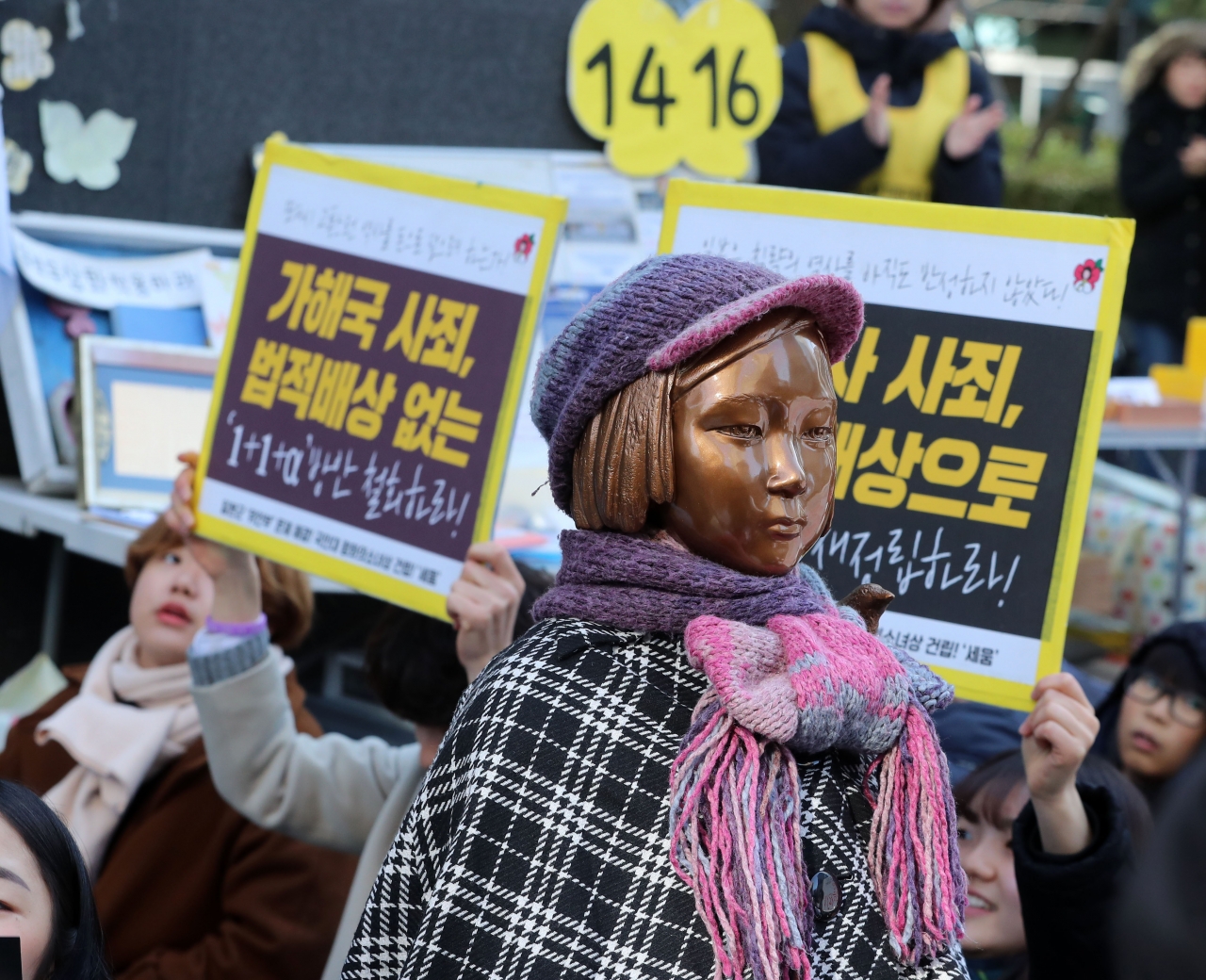 서울 종로구 옛 일본대사관 앞에서 열린 제1416차 일본군 성노예제 문제해결을 위한 정기 수요 시위. ⓒ뉴시스