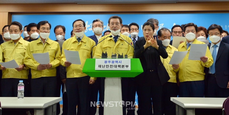 광주시와 시교육청 등 43개 기관·단체가 1일 오후 광주 서구 치평동 광주시청 브리핑룸에서 '코로나19 관련 광주공동체 특별담화문'을 발표하고 있다. 담화문 내용이 수어 통역되고 있다.ⓒ뉴시스