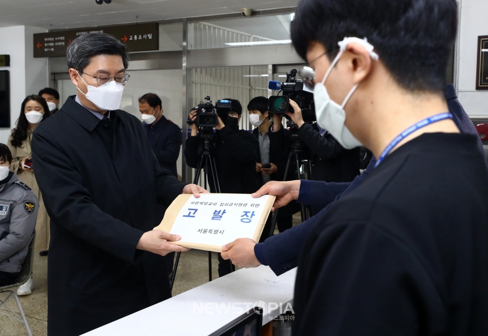 3일 서울 성북구 종암경찰서에서 서울시 관계자가 사랑제일교회 집회금지명령 위반 고발장을 접수하고 있다.