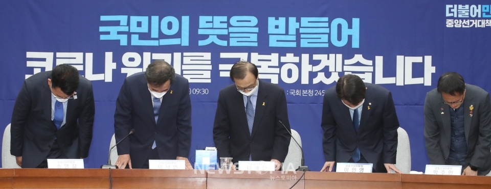 더불어민주당 이해찬 대표, 이인영 원내대표, 이낙연 공동상임선대위원장이 16일 오전 서울 여의도 국회 더불어민주당 회의실에서 열린 대한민국미래준비선거대책위원회의에 참석해 21대 총선 승리에 대한 국민에게 감사인사를 하고 있다. ⓒ뉴시스