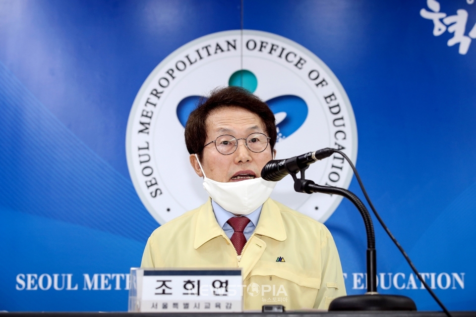 조희연 서울시교육감이 18일 오후 서울 종로구 서울시교육청에서 등교 수업 운영 방안을 발표하고 있다.