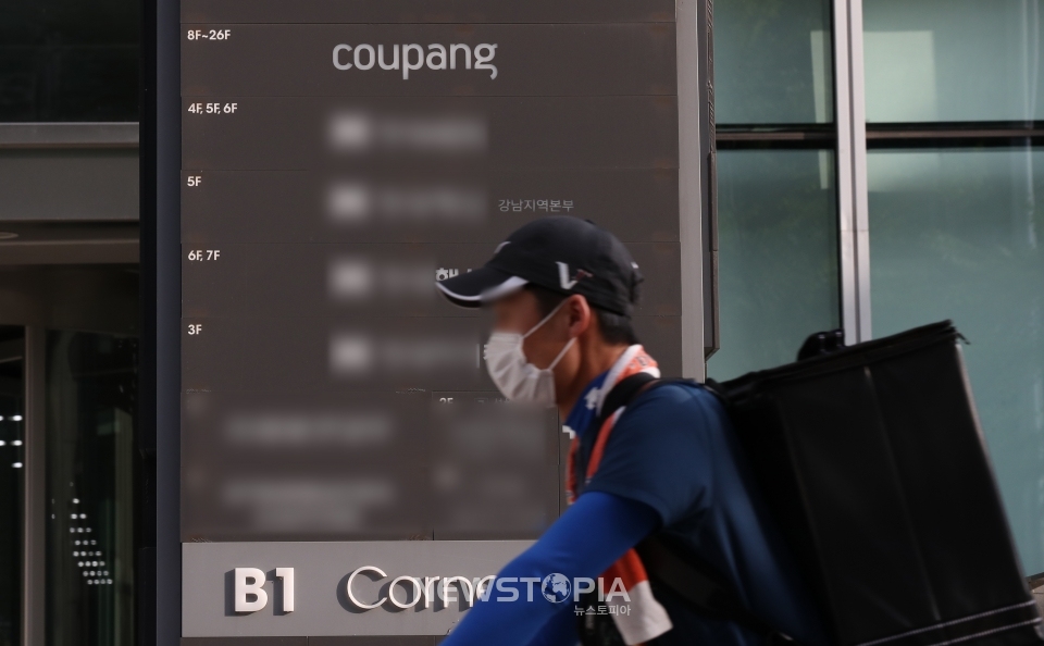 쿠팡 본사 직원이 신종 코로나바이러스 감염증(코로나19) 확진 판정을 받아 본사 폐쇄 조치가 이뤄진 24일 서울 송파구 쿠팡 본사가 보이고 있다.ⓒ뉴시스