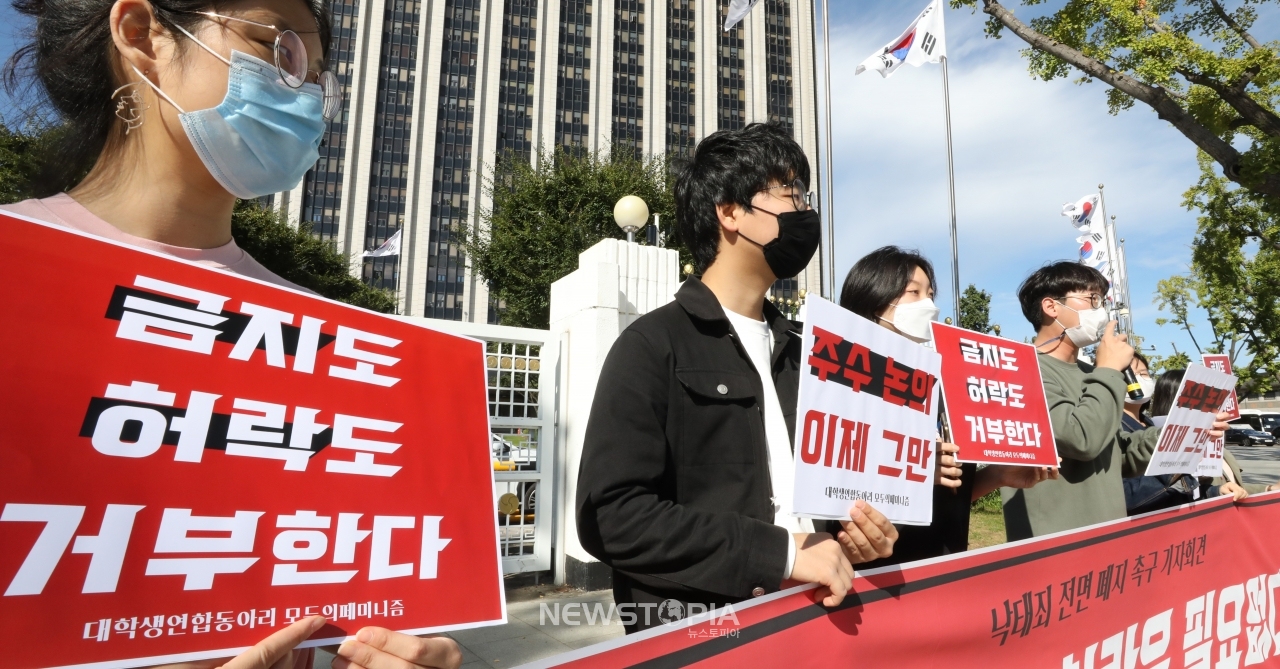 대학생 페미니즘 연합동아리 '모두의 페미니즘' 회원들이 24일 오전 서울 종로구 정부서울청사 앞에서 '임신 중단에 허락은 필요 없다,낙태죄 전면 폐지 촉구 기자회견'을 하고 있다.ⓒ뉴시스