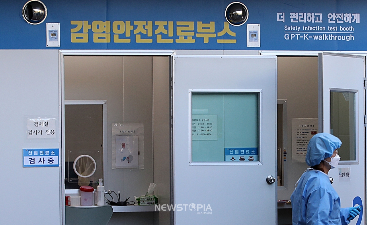 코로나19 신규 확진자가 69명 발생해 하루 만에 두자릿수로 감소한 8일 오전 서울 양천구 양천보건소에 마련된 선별진료소가 한산한 모습을 보이고 있다.ⓒ뉴시스