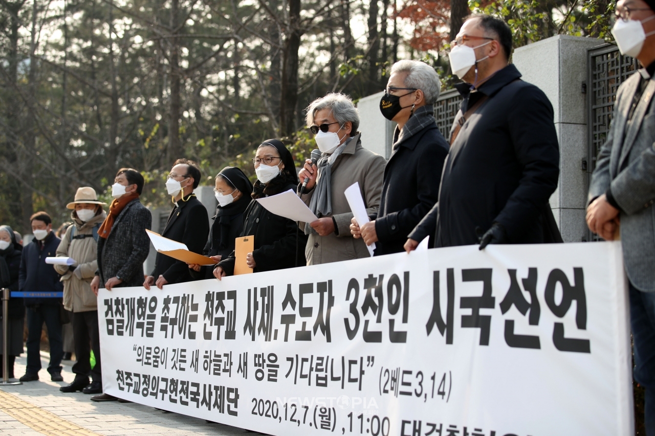 천주교정의구현전국사제단이 7일 서울 서초구 대검찰청 앞에서 기자회견을 열고 검찰개혁을 촉구하고 있다.ⓒ뉴시스