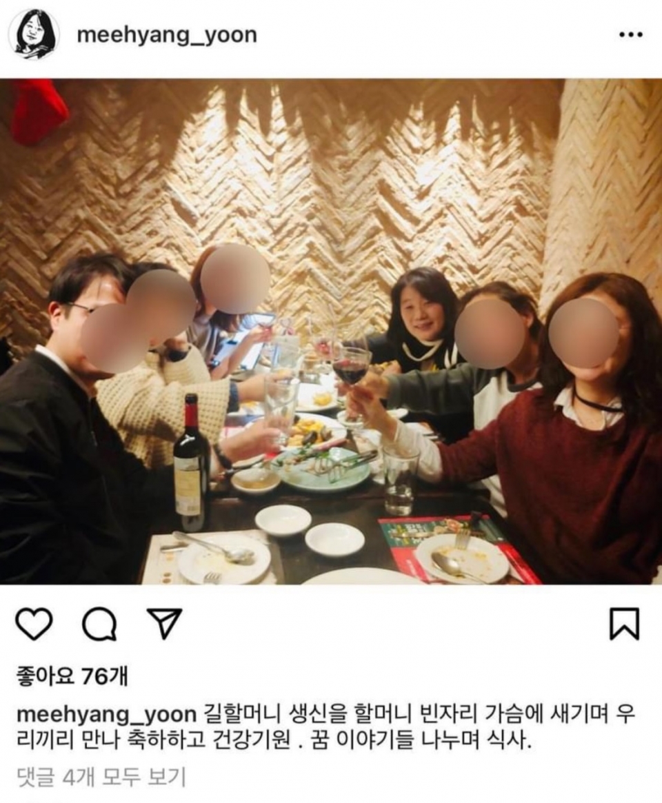 윤미향 더불어민주당 의원 페이스북에 올라온 사진.