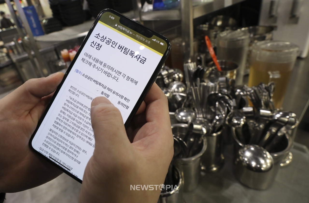 소상공인 버팀목자금(3차 재난지원금) 신청이 시작된 25일 서울 한 음식점에서 점주가 소상공인 버팀목자금 신청을 하고 있다.ⓒ뉴시스