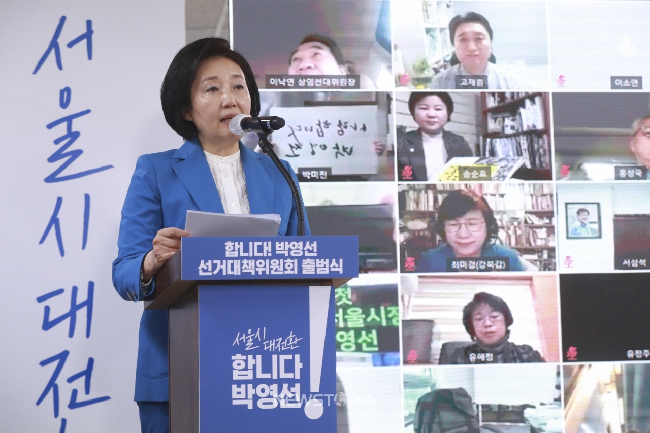 박영선 더불어민주당 서울시장 후보가 12일 오전 서울 종로구 선거 사무소에서 열린 '합니다! 박영선 선거대책위원회 출범식'에서 인사말을 하고 있다.ⓒ뉴시스