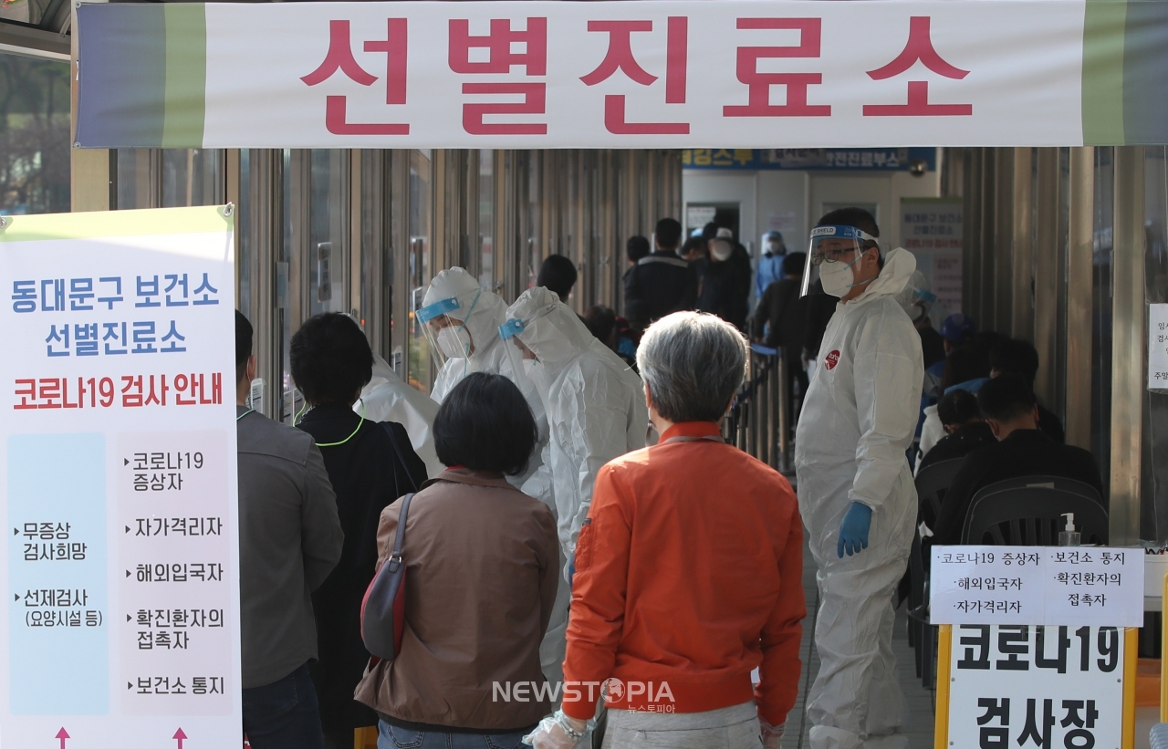 20일 오전 서울 동대문구 보건소 코로나19 선별진료소에서 시민들이 검사를 받기 위해 줄서 기다리고 있다. ⓒ뉴시스