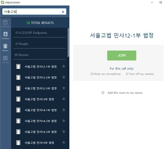 영상법정 /사진 =대법원 제공