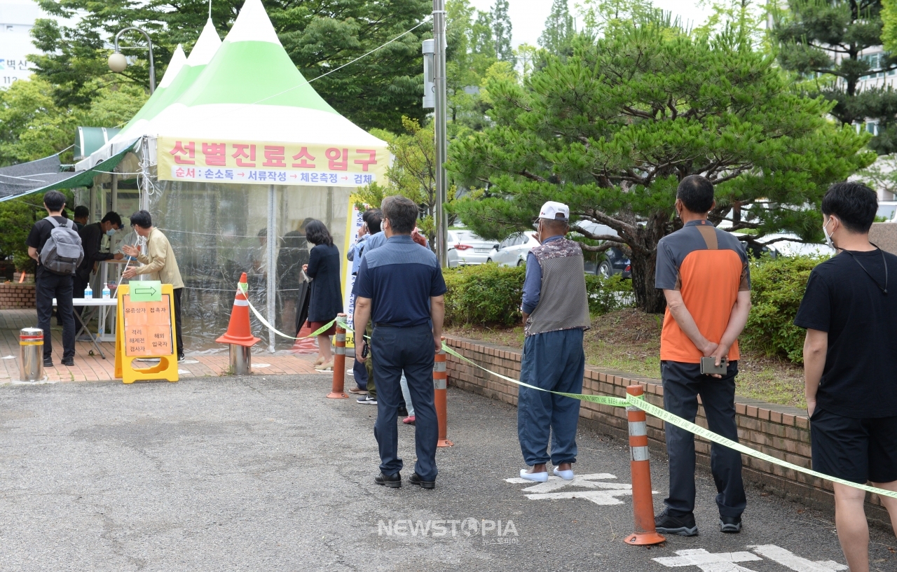 울산 북구 모 사우나에서 코로나19 집단감염이 발생한 16일 오후 북구 보건소 임시 선별진료소에서 지역주민들이 코로나19 검사를 받기위해 대기하고 있다.ⓒ뉴시스