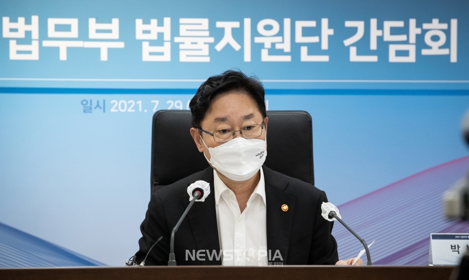 박범계 법무부 장관이 29일 경기도 과천시 법무부에서 온라인 화상회의로 열린 2021 법무부 법률지원단 간담회에서 개회사를 하고 있다.