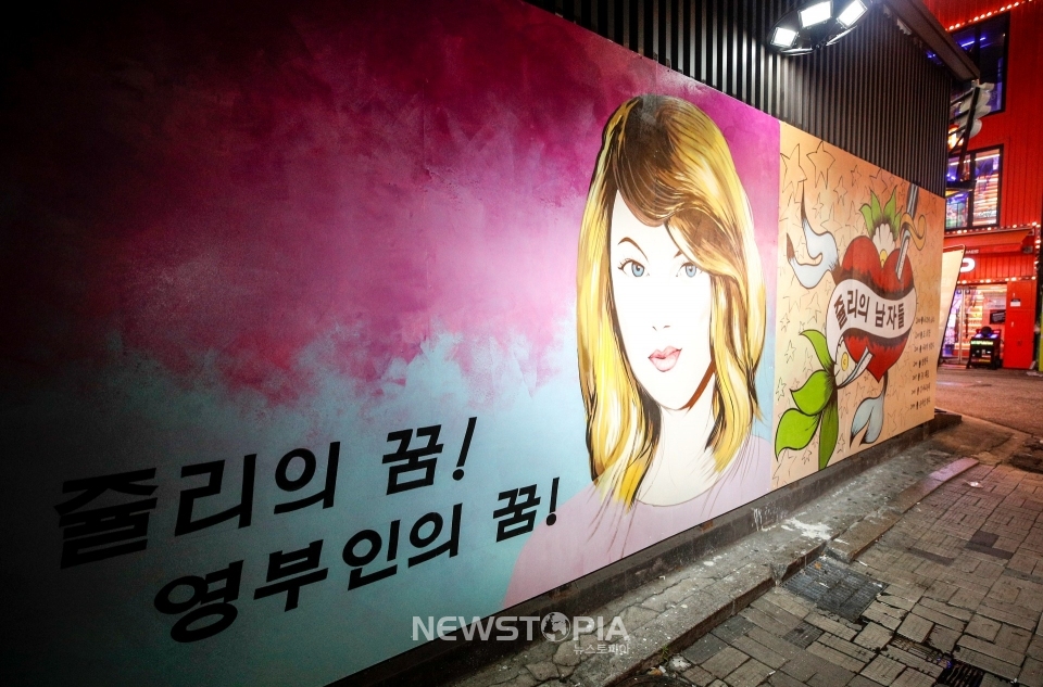 28일 오후 서울 종로의 한 골목에 윤석열 전 검찰총장의 아내 김건희 씨를 비방하는 내용의 벽화가 그려져 있다.