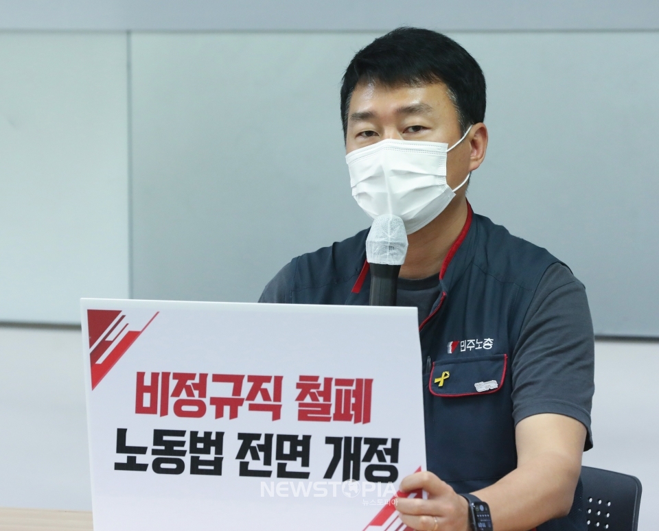 전국민주노동조합총연맹(민주노총) 양경수 위원장이 1일 오전 서울 중구 정동 민주노총 교육장에서 2021년 정기국회 민주노총 요구안 발표 기자회견을 하고 있다. 민주노총은 비정규직 철폐-노동법 전면개정, 정의로운 산업전환-일자리 국가보장, 주택·의료·교육·돌봄·교통 공공성 강화 등을 요구안에 담았다. ⓒ뉴시스