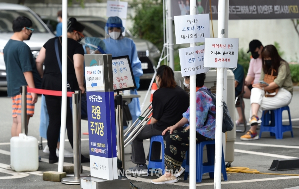 8일 오전 대구 수성구 보건소 선별진료소에서 시민들이 코로나19 진단검사를 받기 위해 대기하고 있다.ⓒ뉴시스