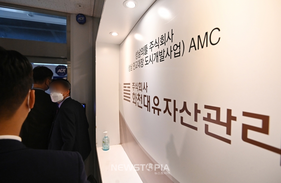 검찰이 29일 경기도 성남시 대장동 개발사업의 특혜 의혹을 받는 자산관리회사 화천대유 사무실을 압수수색하며 본격 수사에 착수했다. 사진은 압수수색이 진행중인 화천대유 사무실 입구ⓒ뉴시스