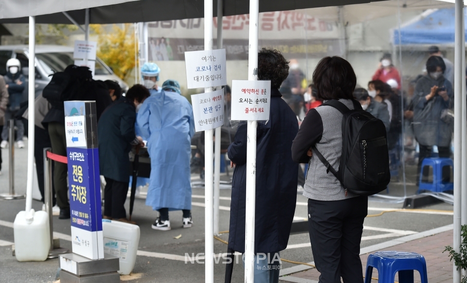 8일 오전 대구 수성구 보건소 선별진료소에서 시민들이 코로나19 진단검사를 받기 위해 대기하고 있다.ⓒ뉴시스