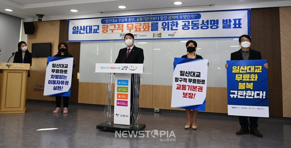 일산대교(주)가 경기도의 '일산대교 공익처분'을 두고 법원에 제기한 가처분 신청 인용 관련 이한규 경기도 행정2부지사가 경기 고양시청에서 이재준 고양시장, 정하영 김포시장, 고광춘 파주부시장과 함께 ‘일산대교 2차 공익처분 집행정지에 따른 합동 공동성명’을 발표하고 있다.(사진=경기도 제공)