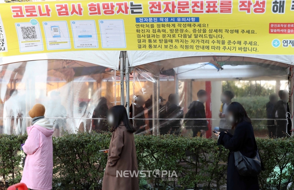 부산 내 코로나19 확진세가 지속된 21일 오후 연제구 보건소 선별진료소를 찾은 시민들이 검사를 받고 위해 줄을 선 채 차례를 기다리고 있다. ⓒ뉴시스