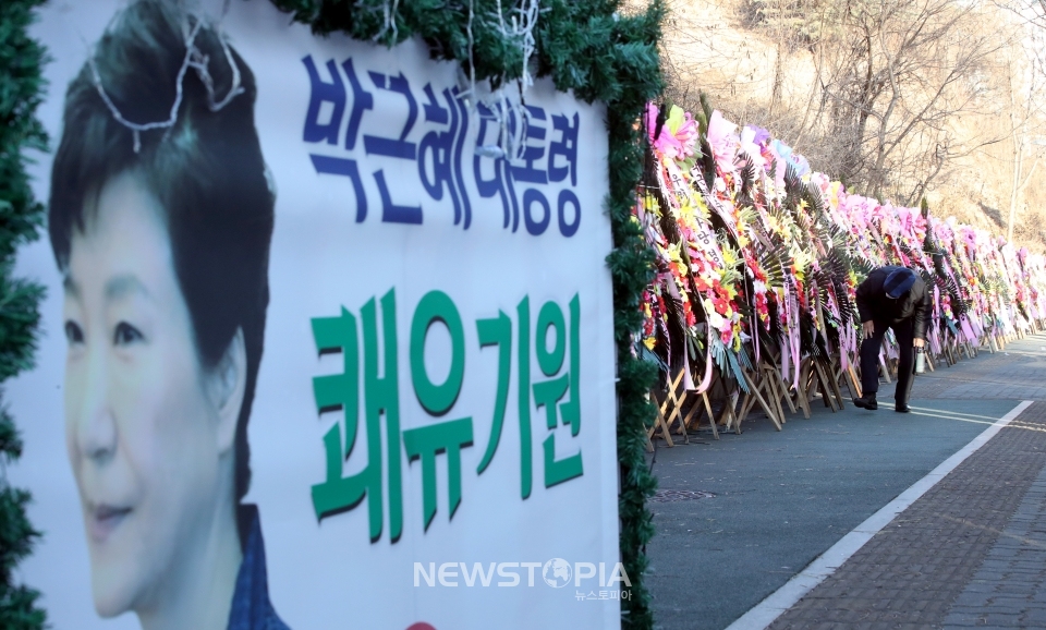 박근혜 전 대통령 석방을 앞둔 30일 오전 서울 강남구 삼성서울병원 정문에 박 전 대통령 지지자들이 보낸 화환이 길게 늘어서 있다.ⓒ뉴시스