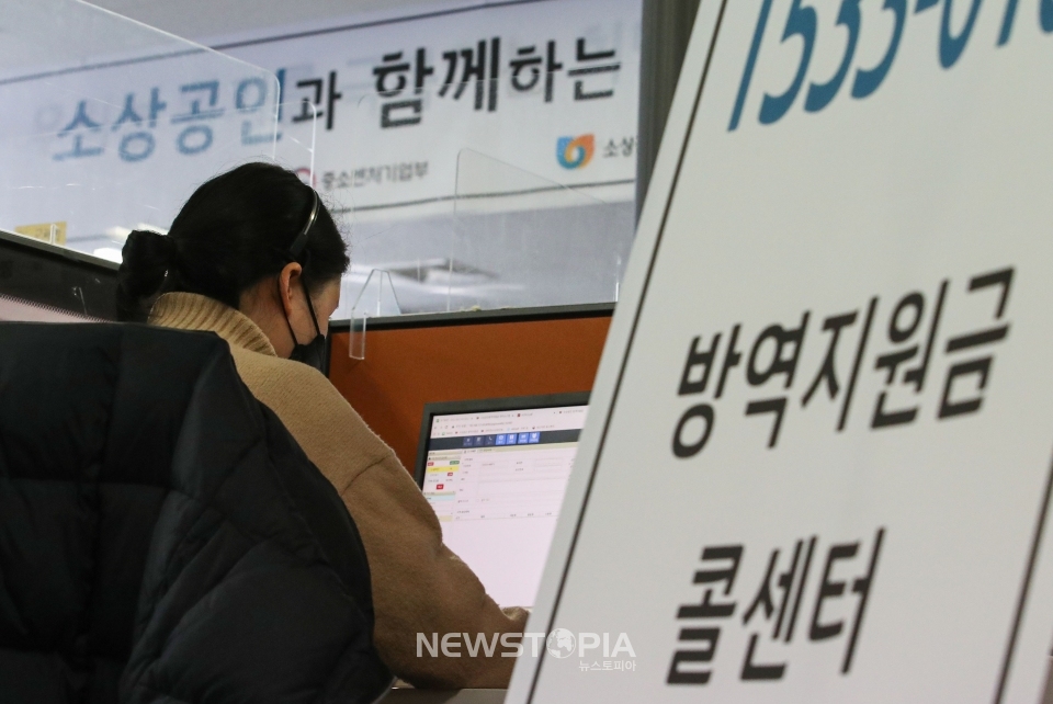 코로나19 소상공인 방역지원금 2차 지급이 시작되는 6일 오후 서울 시내 소상공인시장진흥공단 방역지원금 콜센터에서 직원들이 업무를 보고 있다.ⓒ뉴시스