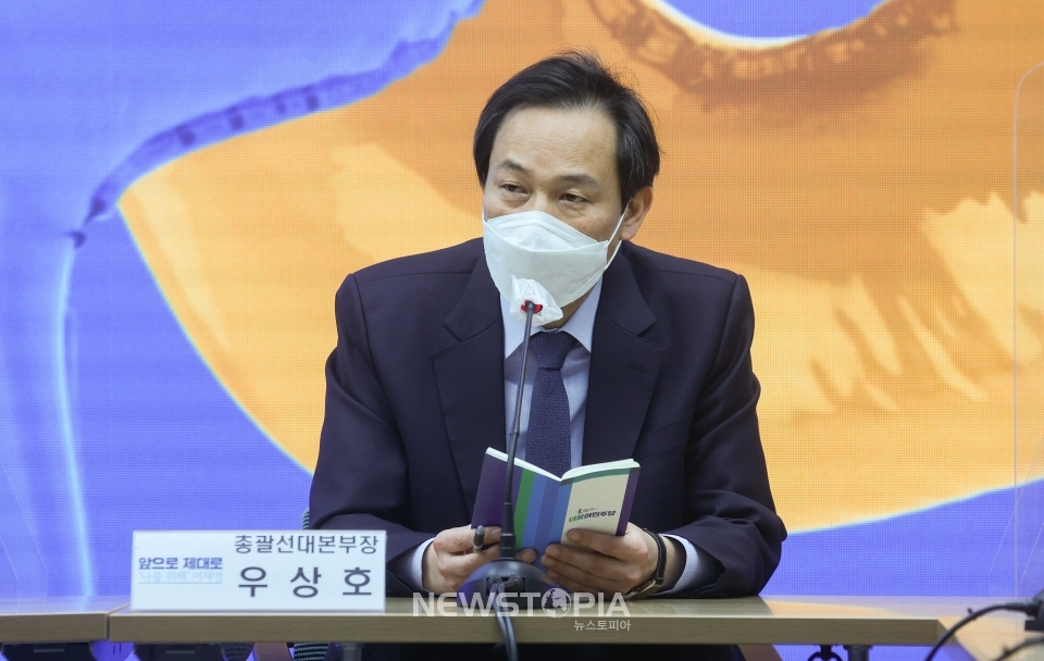 우상호 더불어민주당 총괄선대본부장이 7일 서울 여의도 당사에서 열린 선거대책위원회 본부장단 회의에서 발언하고 있다.ⓒ뉴시스