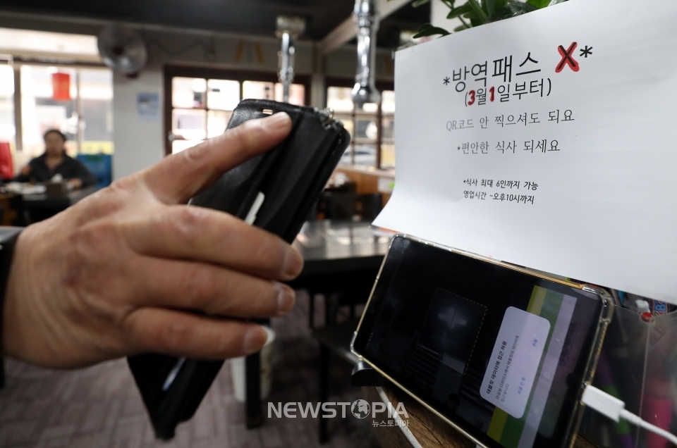 식당 카페 등 다중이용시설에 대한 코로나19 접종증명·음성확인제(방역패스) 제도 잠정 중단을 하루 앞둔 28일 오후 서울 시내 한 음식점에서 방역패스 중단과 관련한 안내문이 부착돼 있다.ⓒ뉴시스