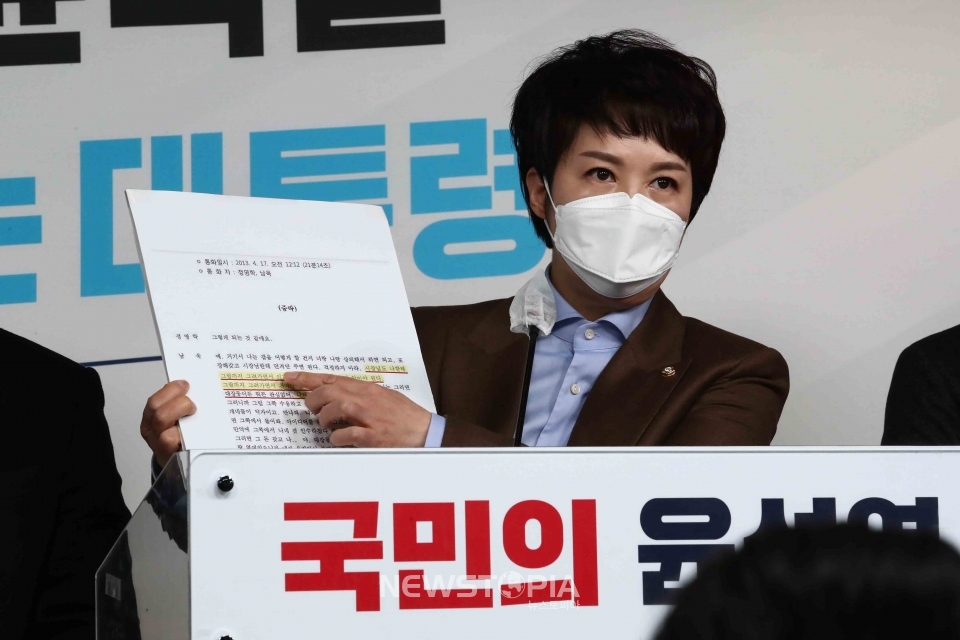 국민의힘 김은혜 공보단장이 28일 서울 여의도 중앙당사에서 기자회견을 열고 정영학 회계사, 남욱 변호사의 녹취록 발언 내용을 공개하며 발언하고 있다.ⓒ뉴시스