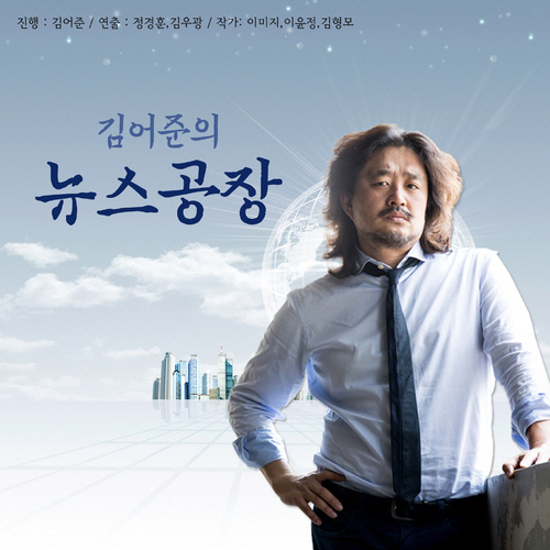 (사진=TBS)