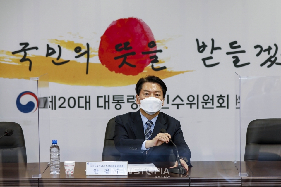 안철수 대통령직 인수위원장이 13일 서울 종로구 삼청동 인수위원회에서 열린 제11차 코로나비상대응특별위원회 회의에서 발언하고 있다.ⓒ뉴시스