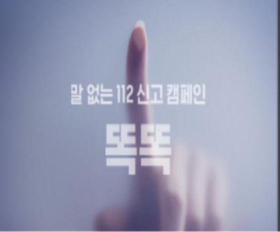 ⓒ경찰청