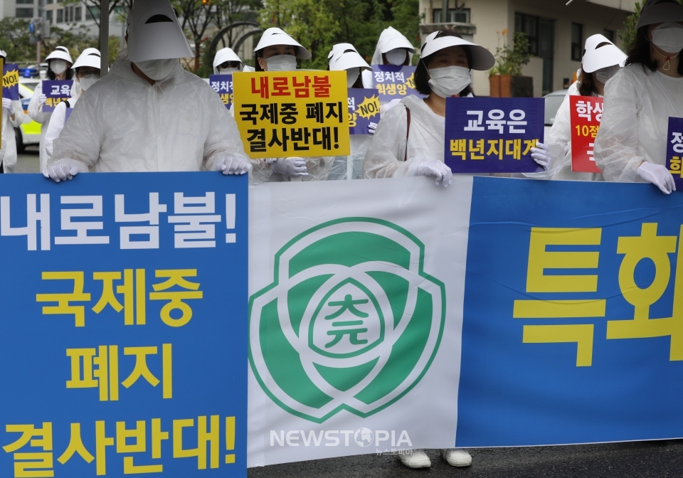 국제중학교 지정 취소 처분을 받은 대원국제중학교 학부모들이 25일 오전 서울 종로구 신문로 서울시교육청 앞에서 집회를 열고 취소 철회를 촉구하고 있다. 앞으로 보이는 리본은 학부모들이 매단 것으로 곤색 리본은 대원국제중, 하늘색 리본은 영훈국제중학교를 상징하는 색이다. 서울시교육청은 이날 대원·영훈국제중학교의 입장을 듣는 청문 절차를 진행한다. 2020.06.25.ⓒ뉴시스