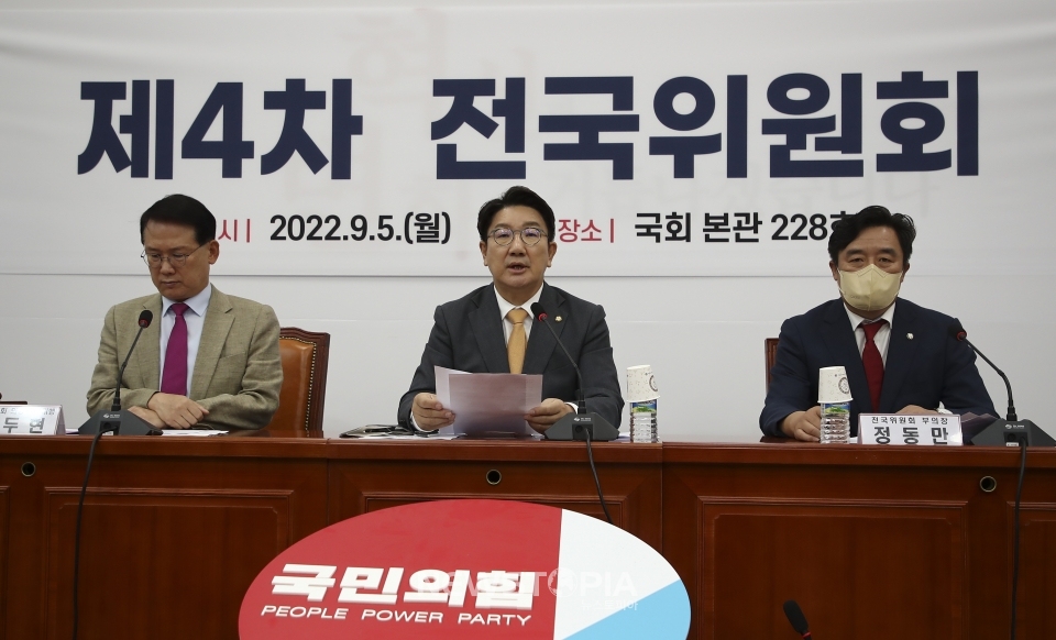 권성동 국민의힘 원내대표가 5일 오전 서울 여의도 국회에서 열린 제4차 전국위원회에서 발언을 하고 있다.ⓒ뉴시스