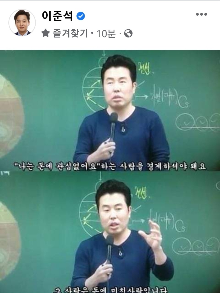 (사진=이준석 전 국민의힘 대표 페이스북 캡쳐)