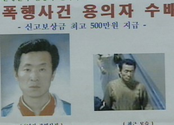 2006년 미성년자 연쇄성폭행한 혐으로 공개수배된 김근식ⓒ뉴시스