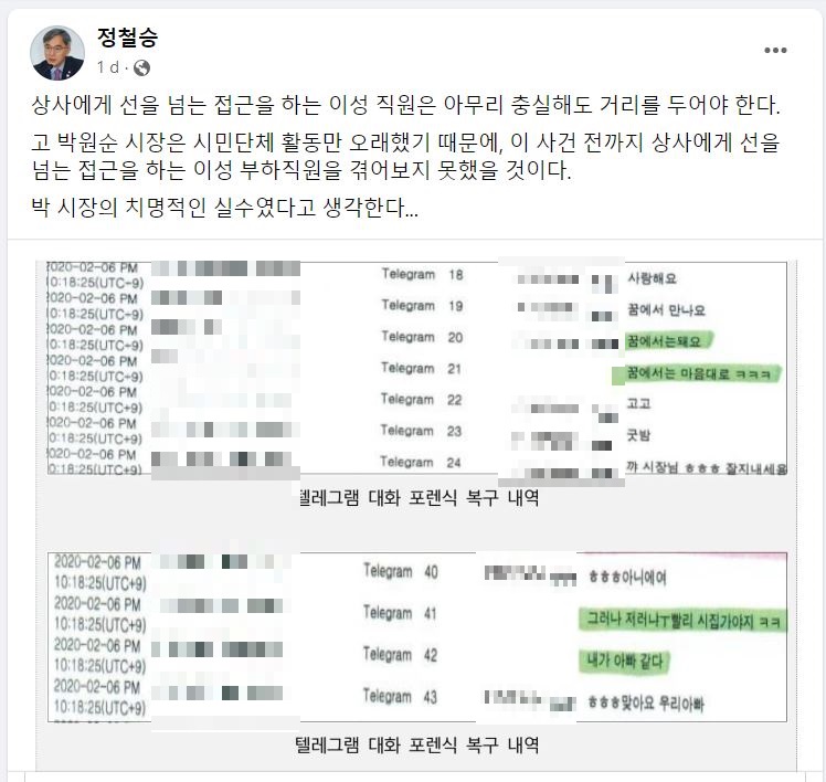 (사진=정철승 변호사 페이스북 캡쳐).