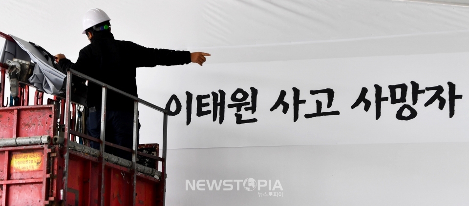 2일 오전 광주 서구 광주시청에 마련된 이태원 참사 합동분향소 현수막이 교체되고 있다. 광주시는 그간 합동분향소 명칭을 '이태원 사고 사망자 합동분향소'로 정하고 운영하다 이날 오전부터 '이태원 참사 희생자 합동분향소'로 변경해 운영하기로 했다. ⓒ뉴시스