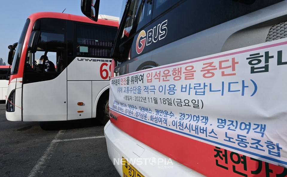 17일 경기도 수원시 영통구 한 버스차고지에 주차된 버스에 입석운행 중단을 알리는 안내문이 붙어있다. KD운송그룹 계열 경기지역 13개 버스업체는 오는 18일 부터 '입석 승차 중단'을 예고, 승객들이 출퇴근길 버스 승차난을 겪을 전망이다. ⓒ뉴시스