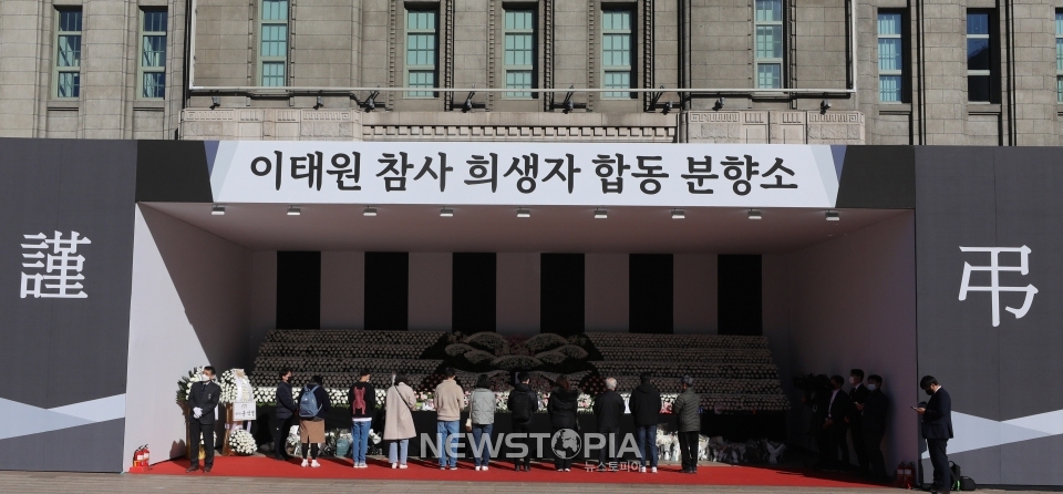 '이태원 참사' 국가애도 기간 마지막날인 5일 오전 서울 중구 서울광장에 마련된 '이태원 참사 희생자 합동분향소'에서 시민들의 조문행렬이 이어지고 있다.ⓒ뉴시스