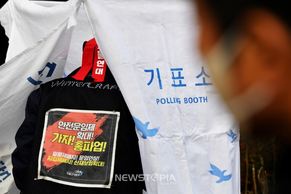 화물연대 총파업 철회 여부 결정 조합원 대상 찬반 투표가 열린 9일 오전 광주 광산구 진곡산단 내 화물연대 광주본부 주차장에서 조합원들이 투표에 참여하고 있다.ⓒ뉴시스