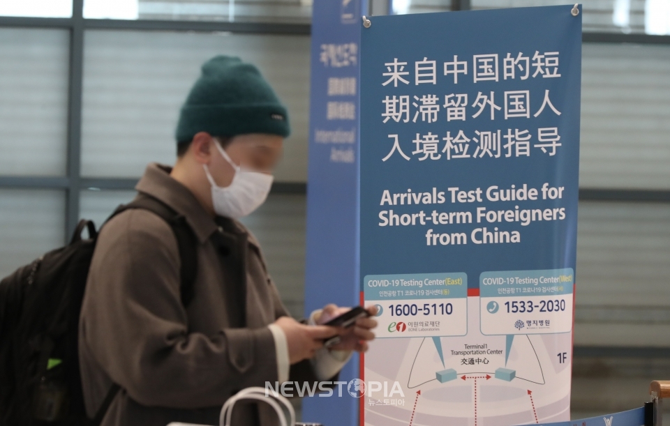 27일 오후 인천국제공항 제1여객터미널에서 중국발 해외 입국자들에 대한 안내문이 놓여있다. 중앙재난안전대책본부는 중국에 대한 단기비자 발급제한 조치를 2월 28일까지 연장한다고 밝혔다. ⓒ뉴시스