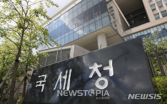 종시 정부세종2청사 국세청. ⓒ뉴시스