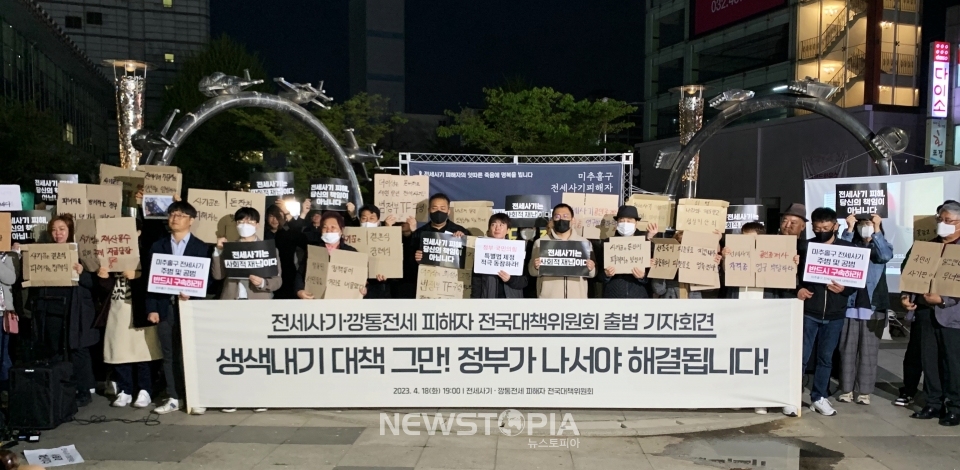 18일 오후 인천 미추홀구 주안역 앞 남부광장 분수대로에서 전세사기 피해를 호소하며 숨진 20·30대 피해자들의 넋을 기리는 추모제가 열리고 있다. 숨진 피해자 모두는 인천 미추홀구 일대를 중심으로 100억원대 전세보증금을 가로챈 혐의로 구속 기소된 60대 건축업자, 이른바 '건축왕'의 피해자로 파악됐다.ⓒ뉴시스