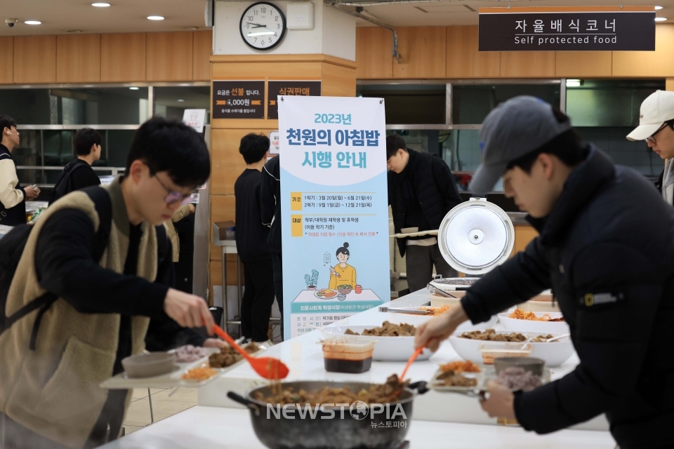 20일 서울 성북구 고려대학교에서 재학생들이 학생식당을 이용하고 있다. 고려대학교는 고물가 시대에 학생 생활비 절감에 기여하기 위해 20일부터 학생들을 대상으로 '천원의 아침밥'을 제공한다. ⓒ뉴시스